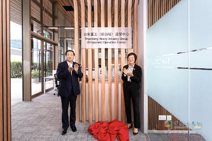 山東重工集團新加坡運營中心揭牌