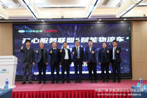 持續(xù)引領新能源商用車服務進階 開瑞汽車從服務于車邁向服務于人