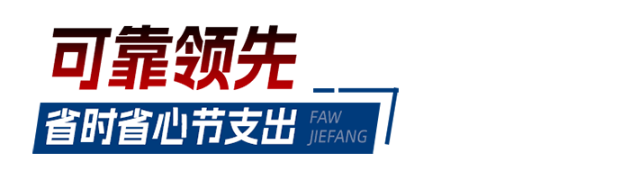 將全能刻入DNA，JH6 8×4 LNG載貨車(chē)創(chuàng)富靠譜！