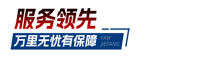 將全能刻入DNA，JH6 8×4 LNG載貨車(chē)創(chuàng)富靠譜！