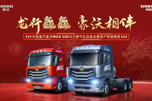 2024讓客戶更賺錢  豪沃MAX500馬力燃氣車耀世出擊