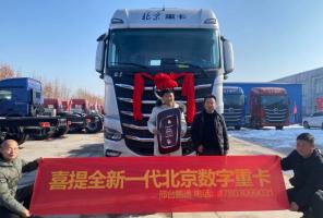 開局即沖刺，跑好開年第一棒|1月北京數(shù)智重卡連續(xù)批量交付