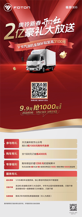 全新一代奧鈴V卡正式下線，跨界新品，末端配送新選擇