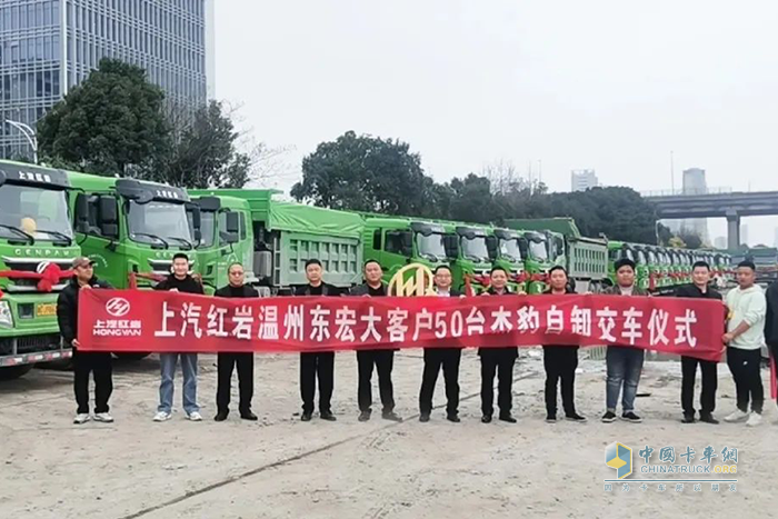 高效拉砂石、安全跑運輸 上汽紅巖杰豹C6自卸車交付溫州客戶