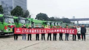 高效拉砂石、安全跑運(yùn)輸 上汽紅巖杰豹C6自卸車交付溫州客戶