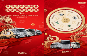 解放“大轉(zhuǎn)盤”“紅包雨”“話題挑戰(zhàn)賽”聯(lián)動(dòng)鬧新春