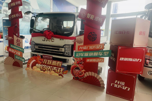 龍年創(chuàng)富闖九州 江淮1卡帥鈴HS6祝您萬(wàn)事興“龍”
