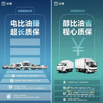 商用車“電比油低”，遠(yuǎn)程“車電分離”開啟全面替代燃油車時代  