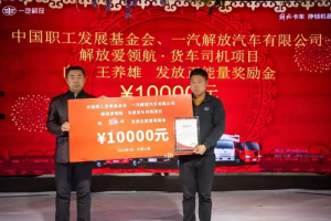 “雷鋒精神”薪火賡續(xù)，解放傳遞社會正能量