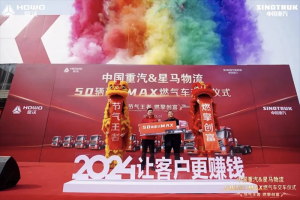榮耀二十載，品質(zhì)鑄非凡！豪沃MAX燃“擎”物流之都