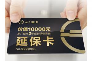北京重卡兩年延?？ǎ耗娴牧私鈫?？