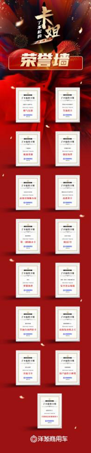 五湖四海共襄云端盛會 2024“了不起的卡姐”頒獎盛典圓滿落幕！