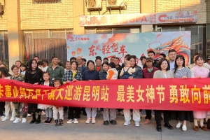 婦女節(jié)福利送不停，東風(fēng)輕型車持續(xù)向客戶而生