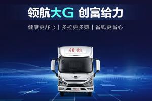 領(lǐng)航大G 創(chuàng)富給力-健康更舒心、多拉更多賺、省錢更省心