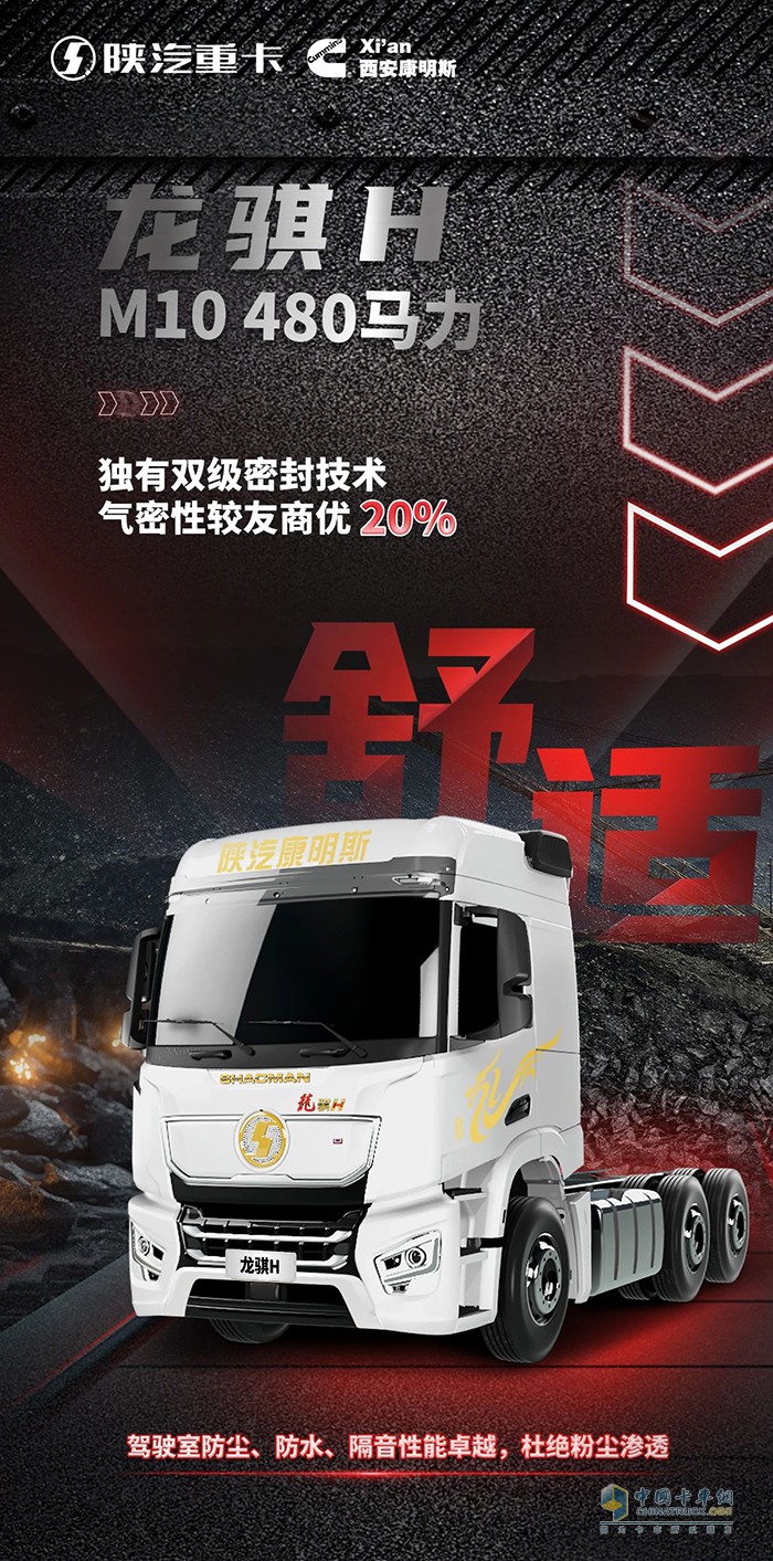 “煤”?？耧j，運輸開掛！選龍騏H穩(wěn)賺不停
