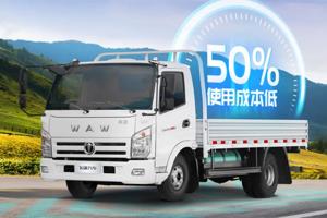 “勤儉持家”飛碟奧馳MV3，開起來比燃油車省一半！