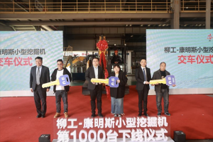 芯聚力 攀高峰，安徽康明斯新動力開啟新征程！