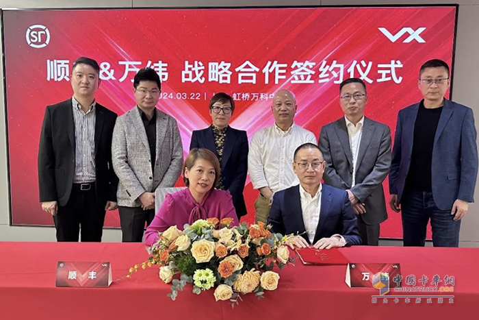 萬(wàn)緯與順豐簽署戰(zhàn)略合作協(xié)議 推動(dòng)冷鏈運(yùn)輸發(fā)展