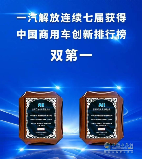 多領(lǐng)域創(chuàng)新，一汽解放擦亮民族汽車品牌