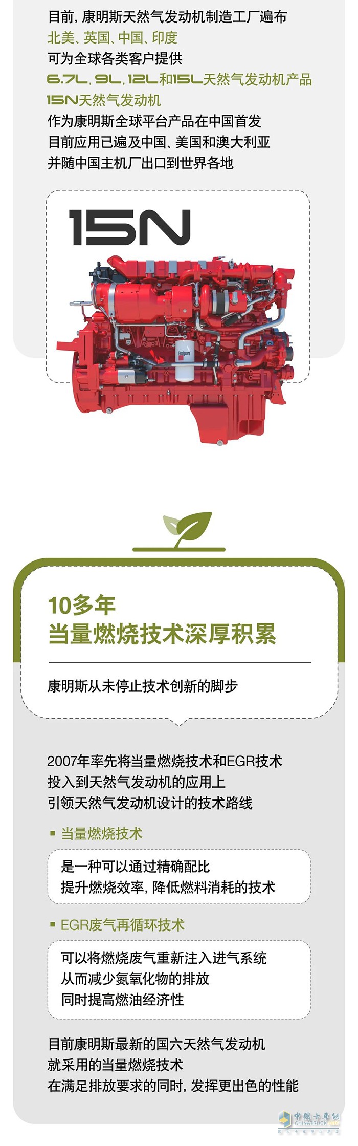 60年開發(fā)經(jīng)驗，康明斯打造綠色低碳動力先鋒 ?