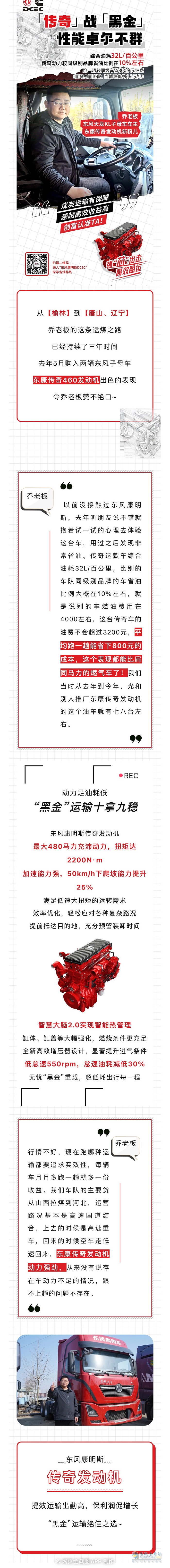 東風康明斯