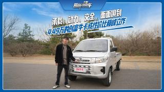 承載、動力、安全、面面俱到，4.49萬的創(chuàng)富?？ǔ尚詢r比