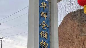 于利：拉?；肺倚刨嚿堑驴?>
                        <div   id=
