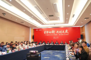 蓄勢向新 共創(chuàng)未來，一汽解放2024媒體、投資者交流會于北京召開