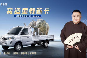 東風(fēng)小康創(chuàng)富?？ā盃摹备簧鲜校蚱莆⒖ㄓ脩艚箲]