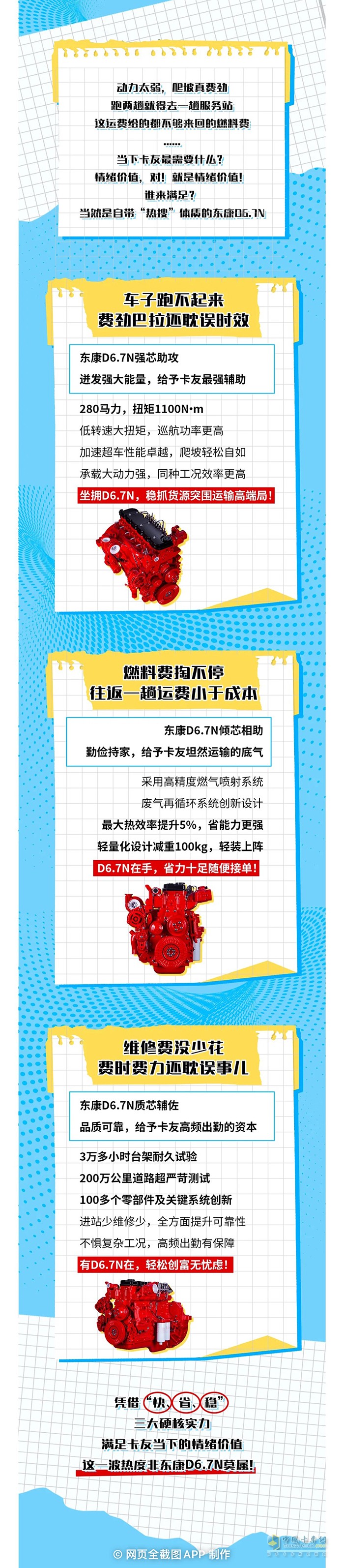 剛上運輸圈“熱搜”第一TA到底有什么魅力？
