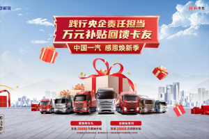 重量級煥新計(jì)劃，二手車萬元補(bǔ)貼，解放四月鉅惠不要錯過！