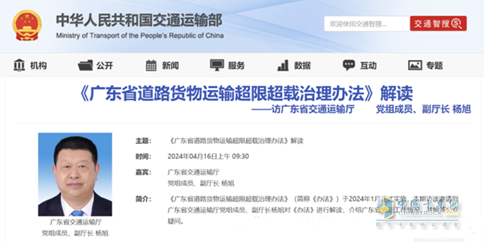 藍(lán)牌兩軸貨車多少噸不能上高速？廣東省交通廳回應(yīng)