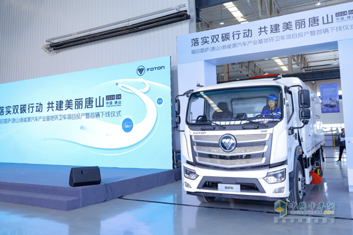 唐山基地投產(chǎn)！260臺福田普羅科新能源環(huán)衛(wèi)車大單簽約