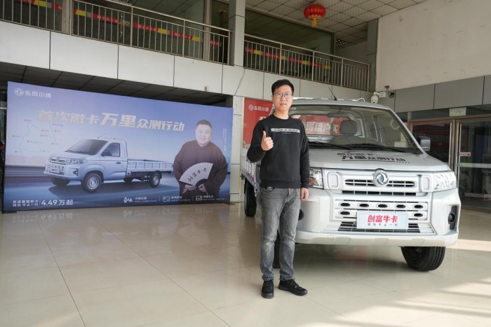 創(chuàng)富?？ū憩F(xiàn)精彩絕倫 首次微卡萬里眾測行動火熱進(jìn)行中