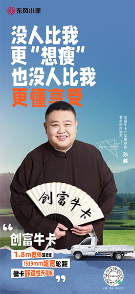創(chuàng)富?？▽嵙Φ降子卸鄰姡烤拐鞣O越成為他新搭子
