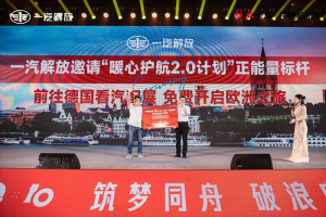 攜手并進(jìn)，向溫暖出發(fā)！-解放“正能量標(biāo)桿”樹新風(fēng)