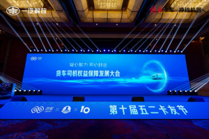 解放方案，破解貨運“五大難題”！