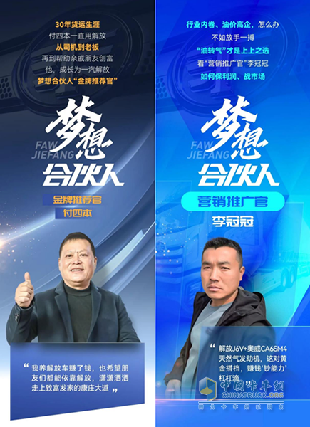 與用戶“雙向奔赴”，解放夢想合伙人火熱招募中