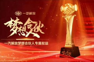 與用戶“雙向奔赴”，解放夢想合伙人火熱招募中