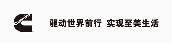 康明斯與五十鈴深化合作！攜手打造6.7升發(fā)動機，并推出電動動力總成