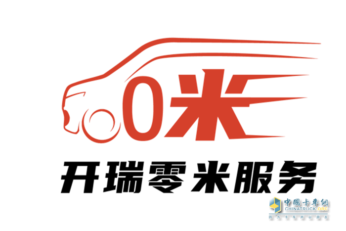 奇瑞零米輕卡負責人喊話：零米輕卡2025年要做行業(yè)第一