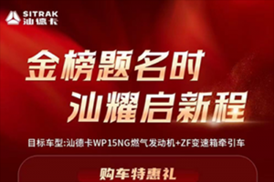 助戰(zhàn)高考，“試”不可擋-中國重汽為夢想之役保駕護航