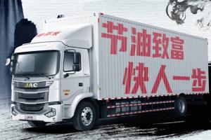 跨越60年 致敬1000萬(wàn) 江淮重卡“節(jié)能先鋒推薦官”招募啟動(dòng)！