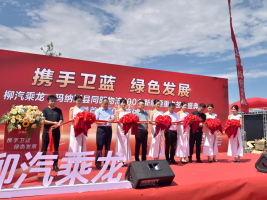 簽約100臺，乘龍H5新能源重卡新疆礦區(qū)再傳捷報