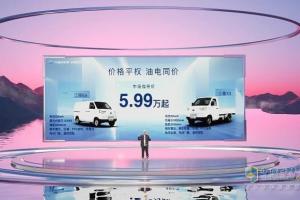 5.99萬起售顛覆認(rèn)知 開瑞雙子星全球上市榮耀啟幕