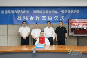 遠程商用車與國能集團內蒙古電力、愛德曼氫能源戰(zhàn)略合作