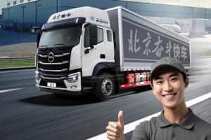 車速快、油耗省、高出勤 北京重卡奮斗快車震撼登場(chǎng)