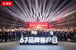 東風(fēng)柳汽七十載榮耀征程 乘龍品牌蓄勢待發(fā)