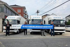 捷報頻傳！遠程綠色城運醇氫電動輕卡全國多城交付運營