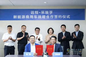 新智啟新質 蓄勢創(chuàng)新局 遠程與采埃孚達成戰(zhàn)略合作